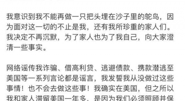 郑爽回应“疑似代孕弃养”，央视痛批