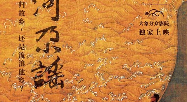 纪录片《黄河尕谣》1月30日上映，聚焦民谣歌手张尕怂