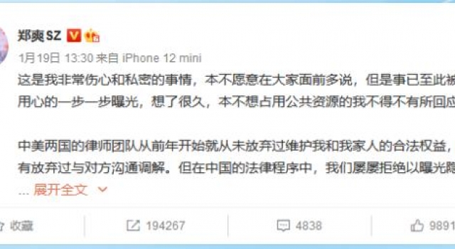 徐文海：郑爽代孕，打了哪些法律擦边球？