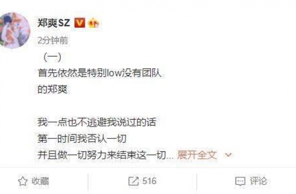 郑爽疑录制退圈声明：最后一次在大荧幕见到大家