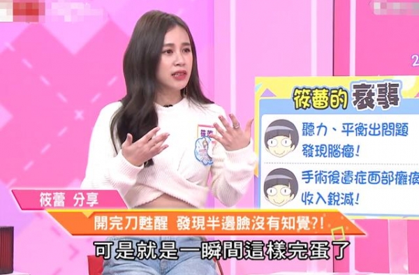 女星患脑瘤成面瘫，照镜被自己丑哭，昔日＂小蔡依林＂两年没工作