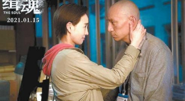 将科幻、悬疑、推理等类型相融合《缉魂》获赞“剧本杀电影”