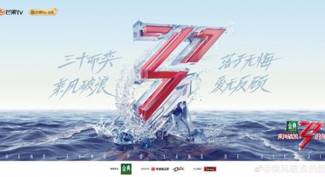 《浪姐2》阵容官宣！那英、张柏芝坐阵，李菲儿不见踪影？