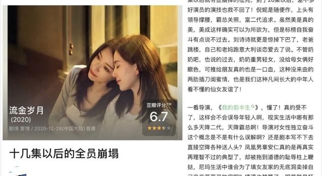 看完《流金岁月》《三十而已》，我们发现女性剧死于“恋爱脑”