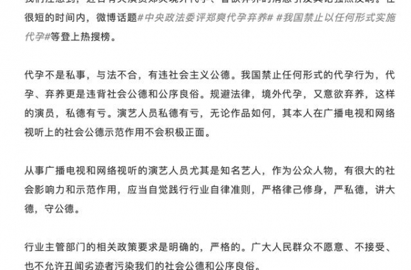 《广电时评》评郑爽事件：不为劣迹者提供露脸平台