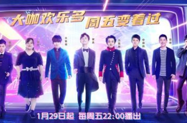 时隔七年即将回归，《百变大咖秀》的变和不变