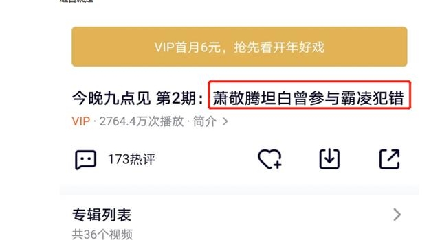萧敬腾自曝初中霸凌同学，差点把人打死，曾抗拒生子怕小孩太坏
