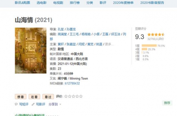 《山海情》没逃脱《大江大河2》魔咒，四点毛病正午阳光一直在犯