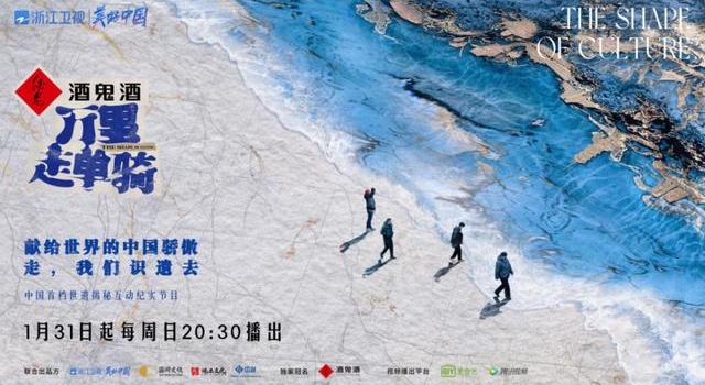 浙江卫视加速人文节目创新，助力文旅融合新发展