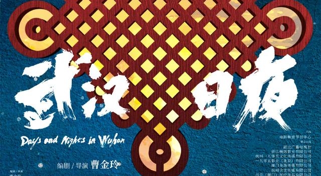 没画外音也没编台词，纪录片《武汉日夜》在传递一种信念丨揭秘