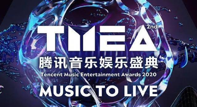 音乐红毯，张靓颖豪放露背，冯提莫迷你惊艳，张云雷秒变翩翩公子
