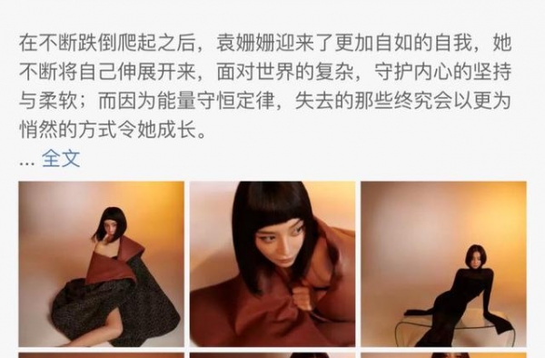 33岁袁姗姗罕晒性感照！真空西装领口开到腰，大方秀事业线