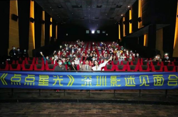 金鸡奖影片《点点星光》深圳路演，跳绳冠军演绎“世界速度”