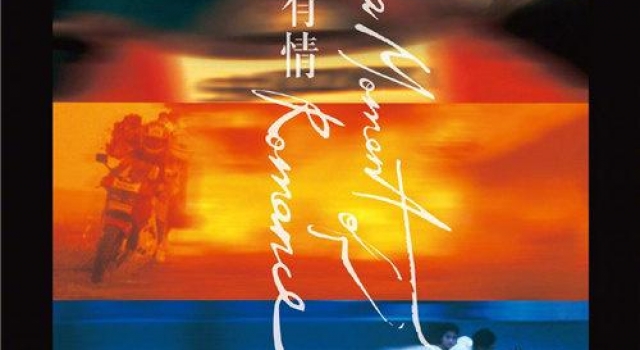 上映30周年 刘德华主演《天若有情》再登大银幕