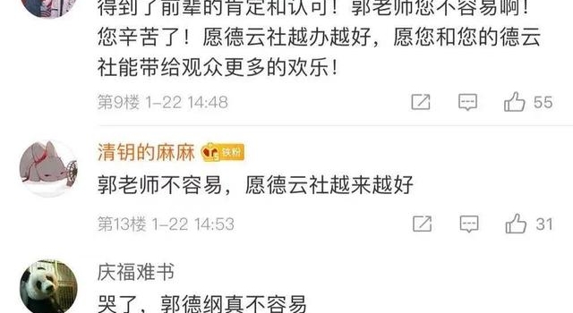 马志明、郭德纲互动引燃＂相声春晚＂期待值，家和传承主题引关注
