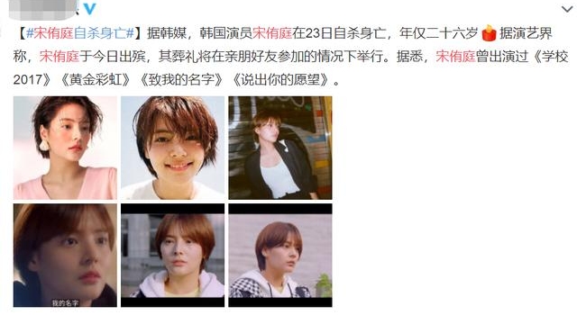 知名清纯女演员去世！年仅26岁，两天前以极端方式结束生命