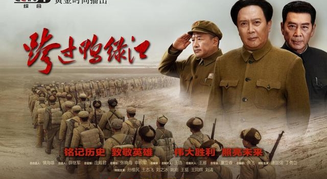 《跨过鸭绿江》主创：今天和历史间一次风云激荡的对话