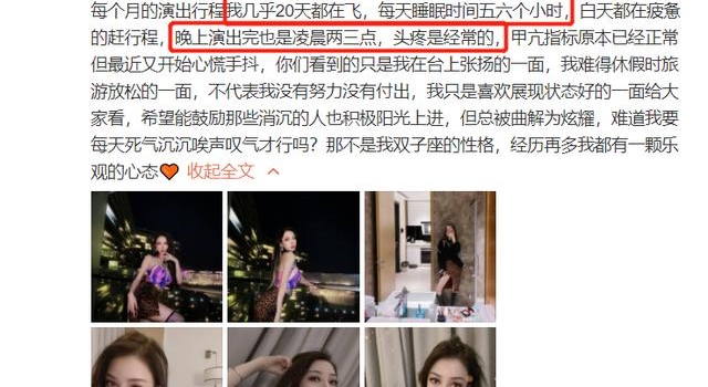 郭美美穿吊带秀芭比身材，戴十万手镯炫富，为赚钱每天仅睡5小时