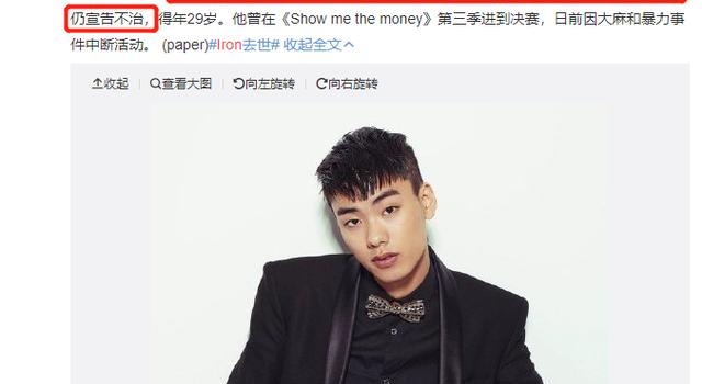 29岁韩男星去世！倒在血泊中不治身亡死因不明，曾向未成年施暴