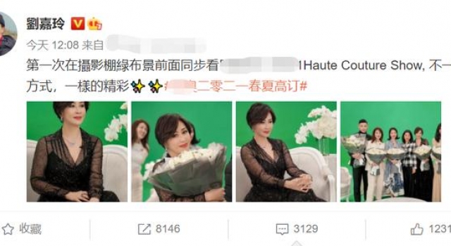 众星云集！刘嘉玲杨钰莹罕同框，女神利智疑露面，洪晃却靠边站？