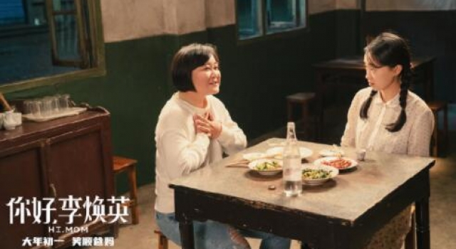 《你好，李焕英》发布“我和我的妈妈”特辑 大年初一温暖人心