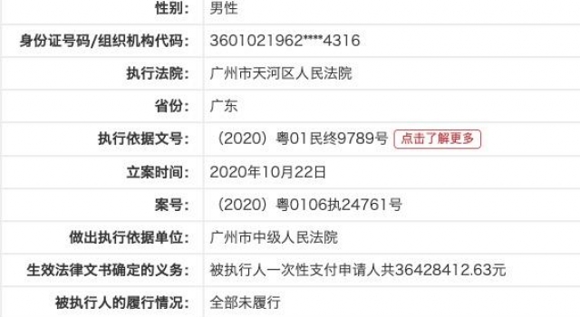 对赌失败！导演高希希成失信被执行人，执行标的超三千万