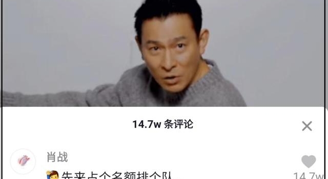 肖战粉丝反客为主，刘德华词条广场被攻占，天王也奈何不了流量？