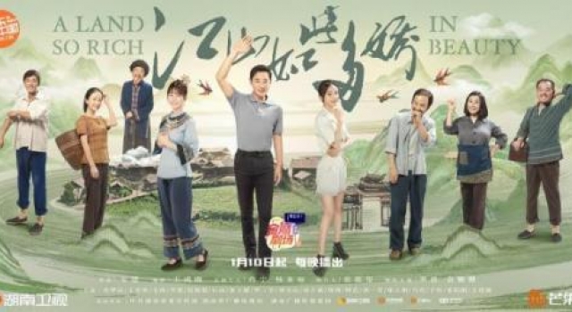 这部主旋律扶贫剧为何受欢迎？除了趣味还有真实