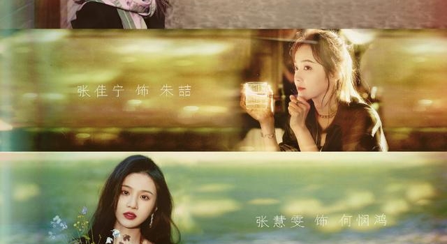 《欢乐颂3》新五美全部换人，全是捧不红的“冷体质”女演员？