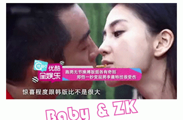 郑恺喜欢baby吗?郑凯baby嘴对嘴激吻照流出气炸黄晓明