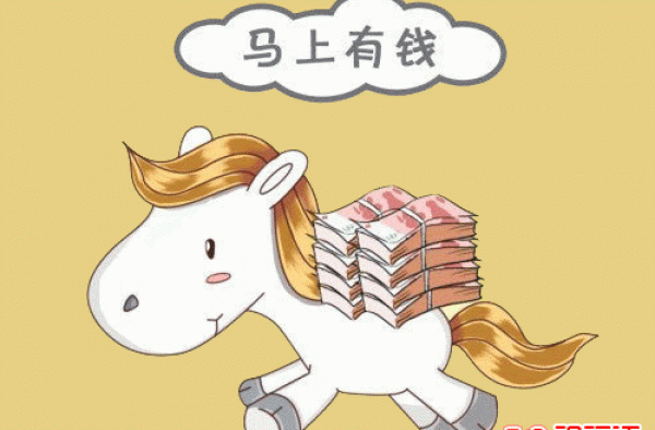 2016年元旦动态图片祝福 给大家送福啦！